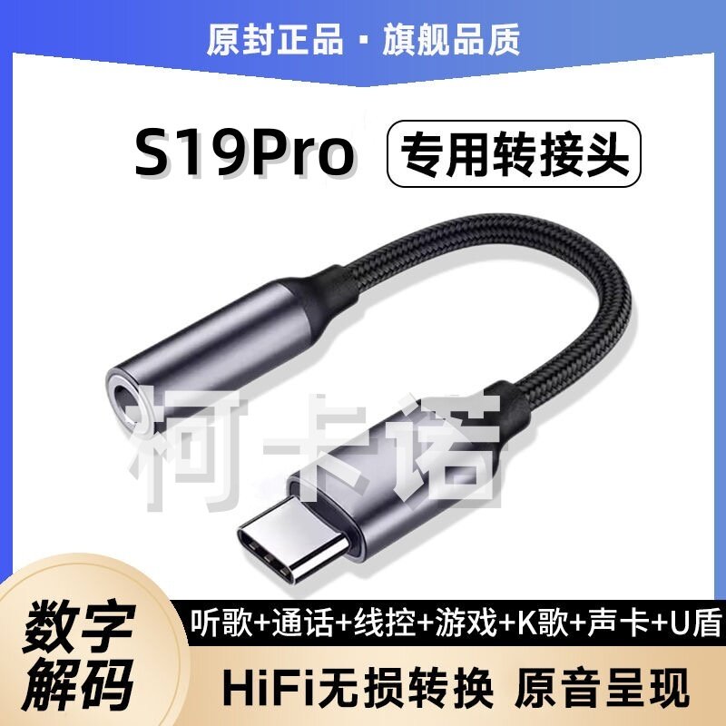 适用vivoS19Pro耳机转接头V2362A声卡转接线耳麦TypeC耳塞转换器