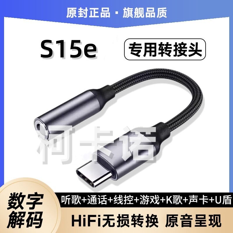 适用vivoS15e耳机转接头V2190A耳塞转接线TypeC直播声卡转换器头