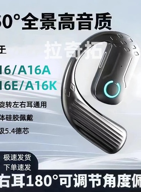 适用OPPOA16无线耳挂蓝牙耳机A16A左右耳通用A16E单耳式耳机A16K