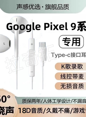 适用华为Nova11Ultra有线耳机原装70Ultra/NovaY91扁口K歌typec