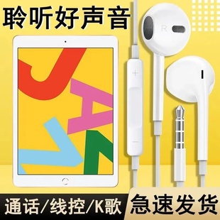 苹果iPad2019耳机A2197耳塞入耳式有线A2200原装平板通用麦iPad7