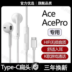 适用一加Ace有线耳机原装AcePro专用高音质游戏K歌typec接口原配