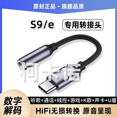 适用vivoS9耳机转接头typec转3.5圆孔耳机转接线S9e耳机转换器