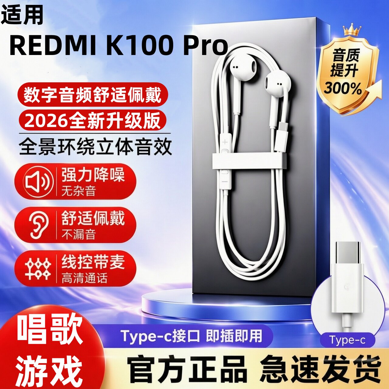 适用REDMI K100 Pro有线耳机Type-C数字高音质半入耳线控带麦降噪