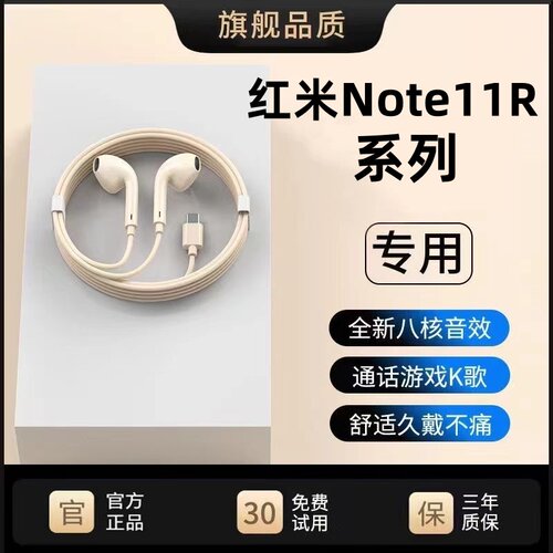 适用红米有线耳机Note11/R12专用13/10pro+/Turbo3y/tpec带麦游戏