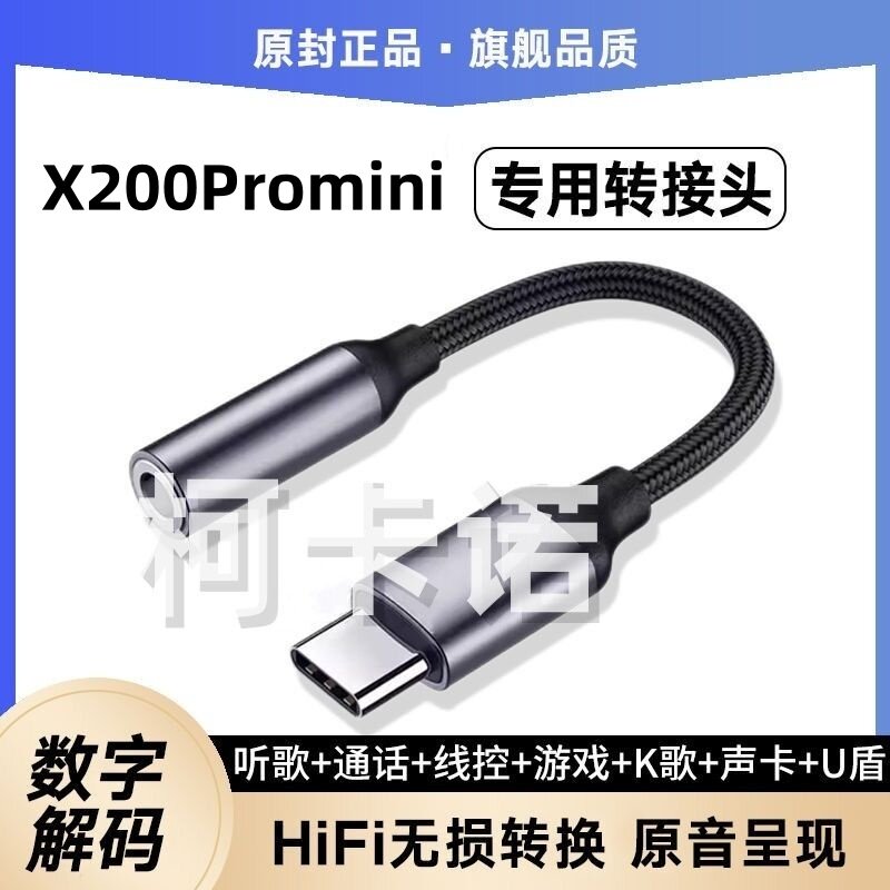 适用vivoX200Promini转换器USB连接U盾OTG音频转接头转接线Type-C