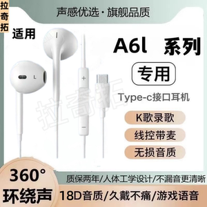 适用OPPO A6l耳机有线入耳式typec数字接口高音质游戏K歌有线耳机
