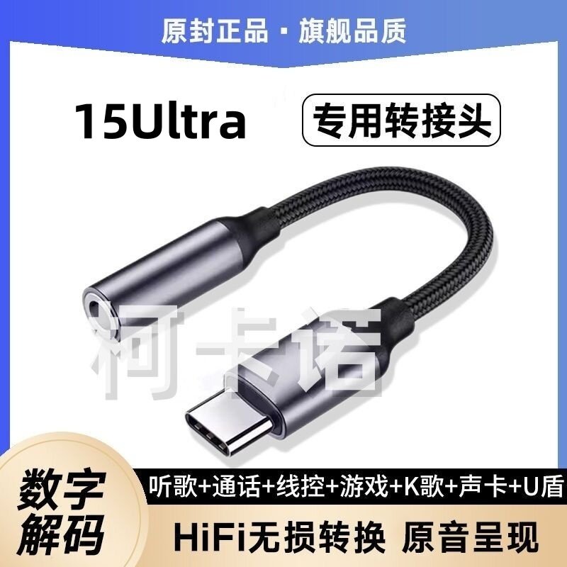 适用iqoo15Ultra转换器USB连接U盾声卡OTG转接线3.5MM转数字TypeC