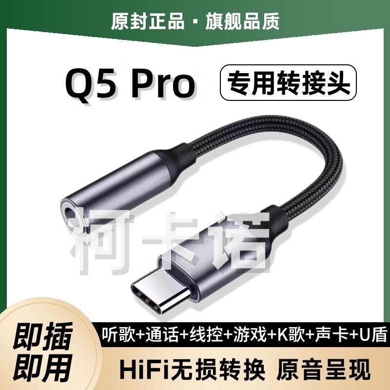 适用realme真我Q5Pro耳机转接头RMX2173手机TypeC转换器转接线U