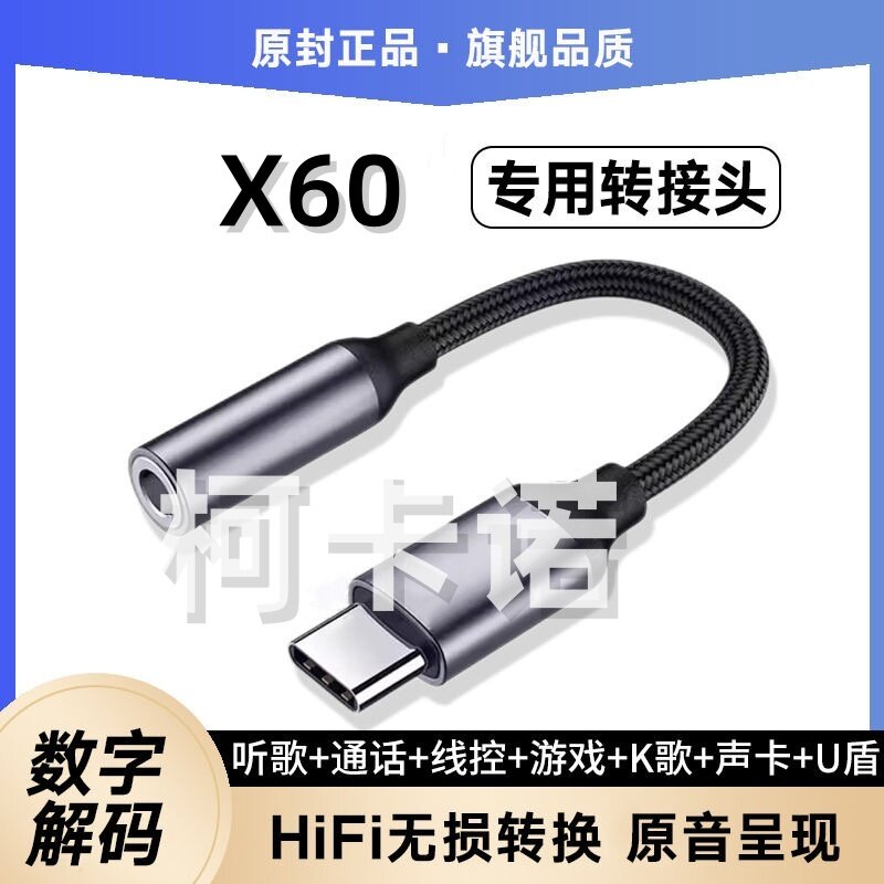 适用vivoX60曲面屏转接头V2059A手机重低音听歌通话游戏k歌