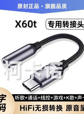 适用vivoX60t转接头V2085A耳机转接线TypeC手机直播声卡转换器线