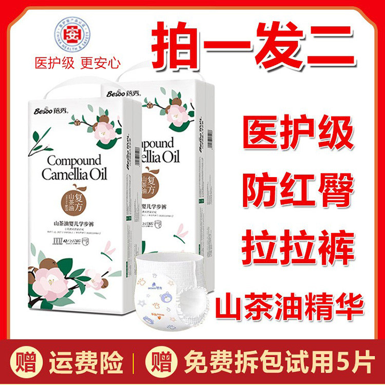 蓓秀山茶油婴儿拉拉裤XL超薄透气男女学步裤M/L/XXL秋冬季训练裤