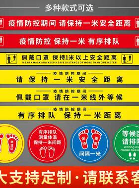 定制磨砂地贴纸自粘防水耐磨标识