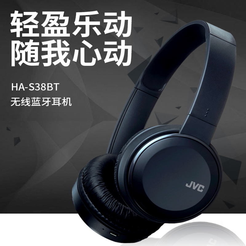 JVC/½ÜΰÊÀ S38BTÍ·´÷ʽ¶úÂóHIFIħÒô±ãЯͨ»°ÎÞÏßÀ¶ÑÀ¶ú»úÖØµÍÒô