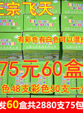 粉笔无尘无毒彩白色教学六角批发