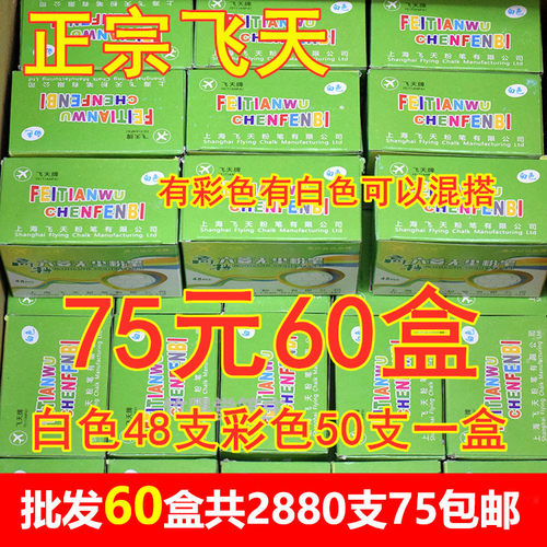 粉笔无尘无毒彩白色教学六角批发