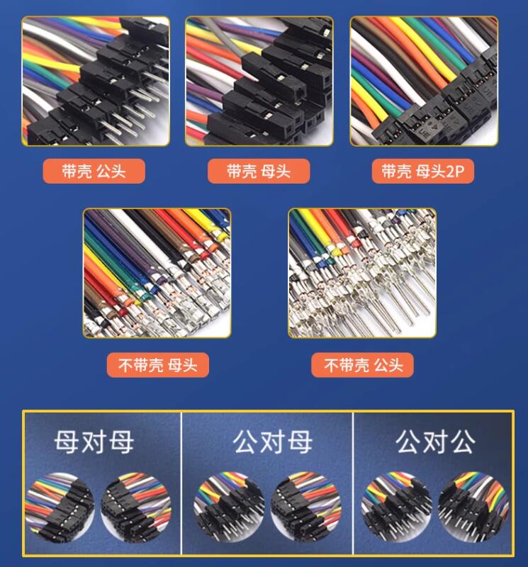 彩排线杜邦线40P母对母 公对公 公对母10/15/20/30/40cm连接线20P
