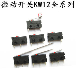 KW12行程限位开关触点按键KW11-3Z-2微动开关直柄三脚5A 125V250V