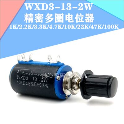 wxd3-13-2w4.7k10k多圈电位器