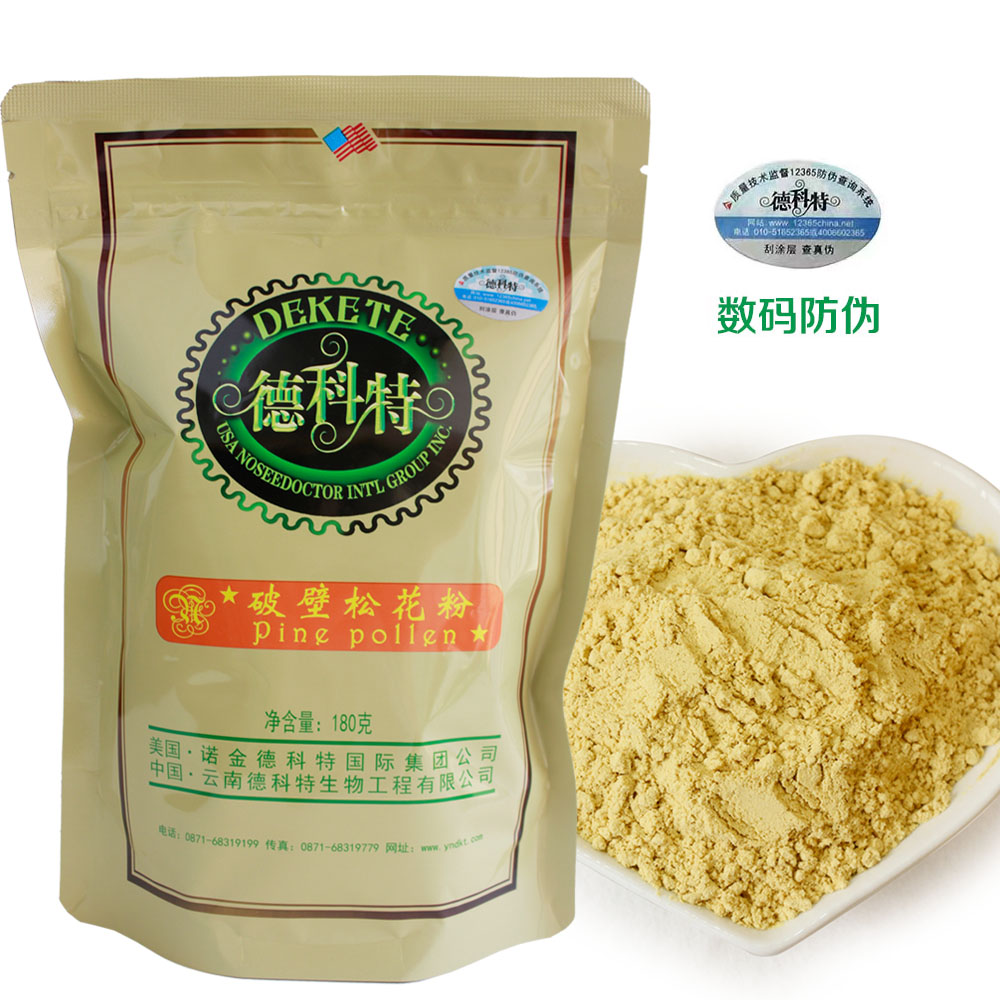 正品分3袋共560克云南德科特天然松花粉破壁无添加深山野生易吸收