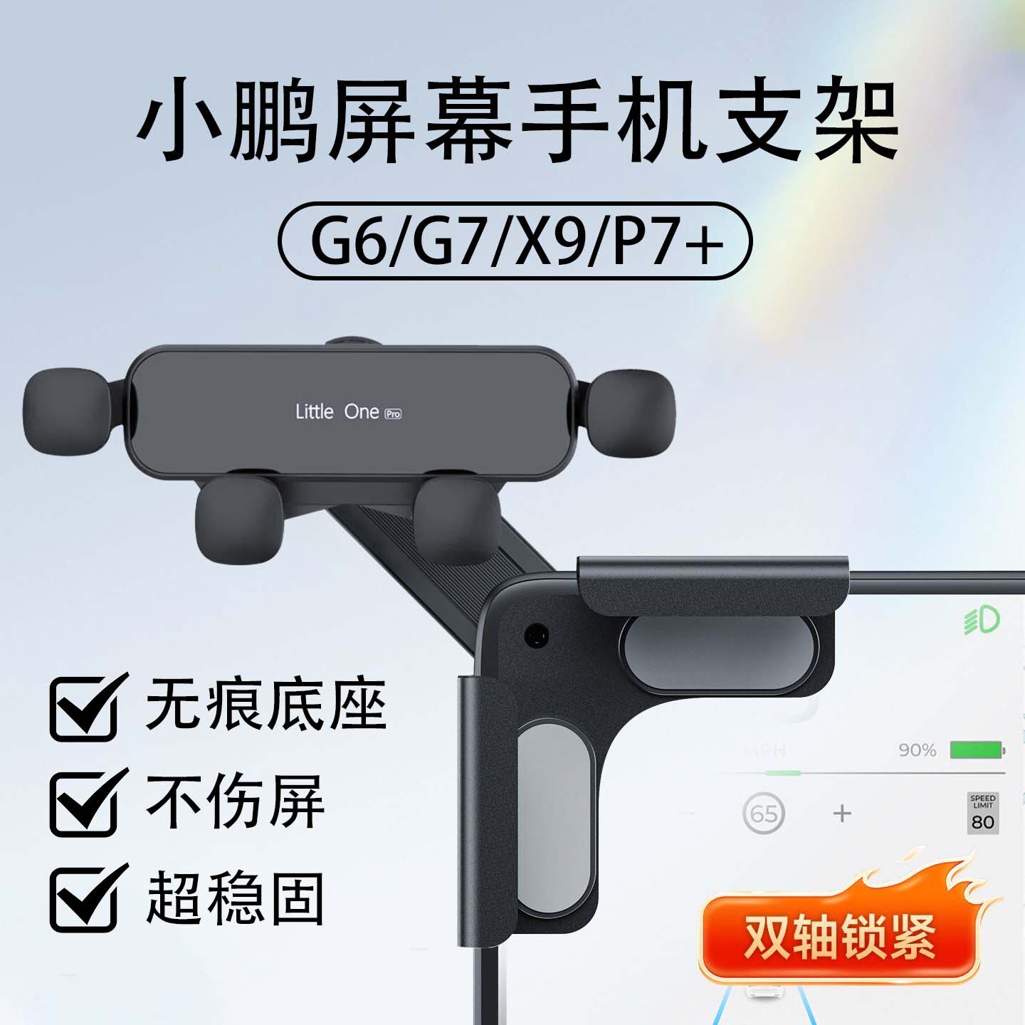 新款小鹏汽车车载屏幕手机支架图片