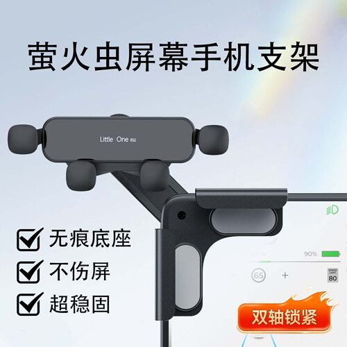蔚来萤火虫手机车载屏幕手机支架