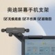 奥迪A4L RS4 Q2L RS5专用手机车载支架中控悬浮屏 Q5L 适用新款