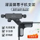 导航专用支架 SL03车载手机支架悬浮屏中控屏新款 适用深蓝S07 L07