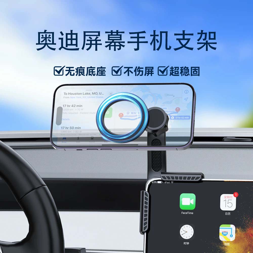 适用新款奥迪A4L/A5/Q5L/Q2L/RS4/RS5专用磁吸车载手机支架导航架