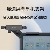 RS4 适用新款 RS5专用手机车载支架中控悬浮屏 Q5L Q2L 奥迪A4L