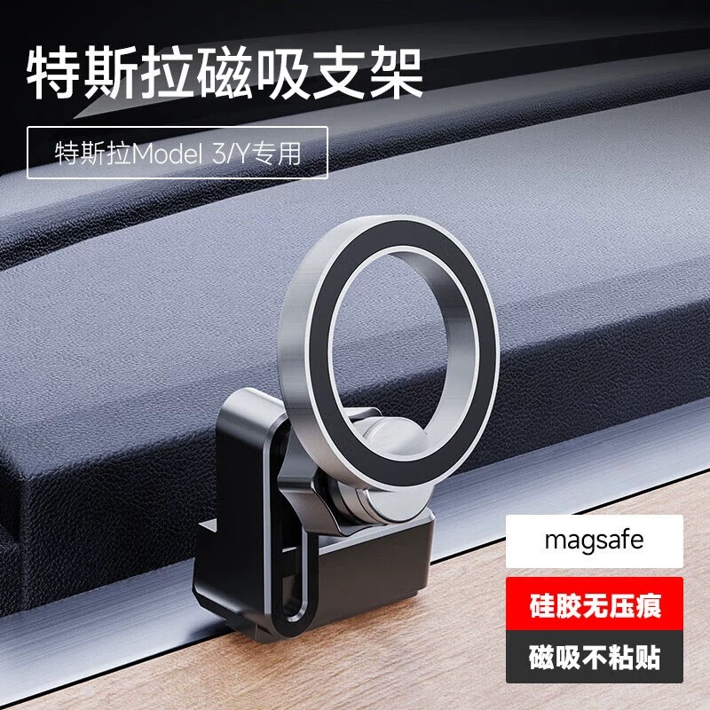 适用于特斯拉Model3/Y无痕磁吸手机支架出风口改装饰导航底座配件