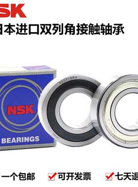 NSK双列角接触球轴承4306 4307 4308 4309 4310 4311/ZZ/RS/开式