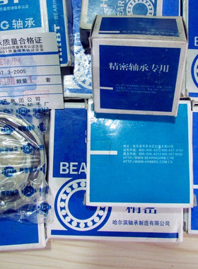 国产哈尔滨HRB原厂轴承  RNU1014M/P5 292114H 70*110*20 圆柱滚