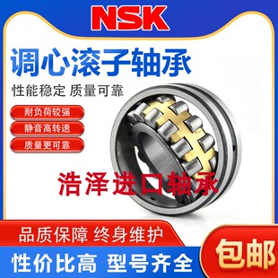 NSK进口 双列调心滚子轴承22218 EAE4 CDE4 CAM K/W33 C3 S11轴承