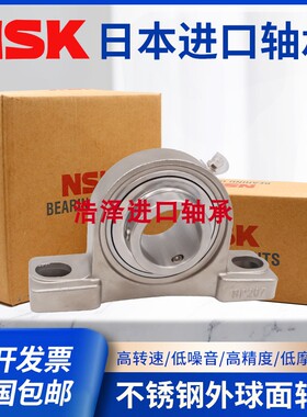 NSK进口不锈钢外球面带SP立式座防水轴承SUCP208 209 210 211 212
