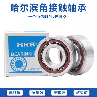 HRB哈尔滨哈轴配对轴承71812 71813 71814CTA ACTA P5 P4DBB DB D