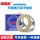 81117 NSK进口推力圆柱滚子轴承81112 81115 81116 81113 81114