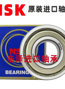 NSK进口日本 6917 6918 6919 6920 6921 6922 ZZ DDU VV C3NR轴承
