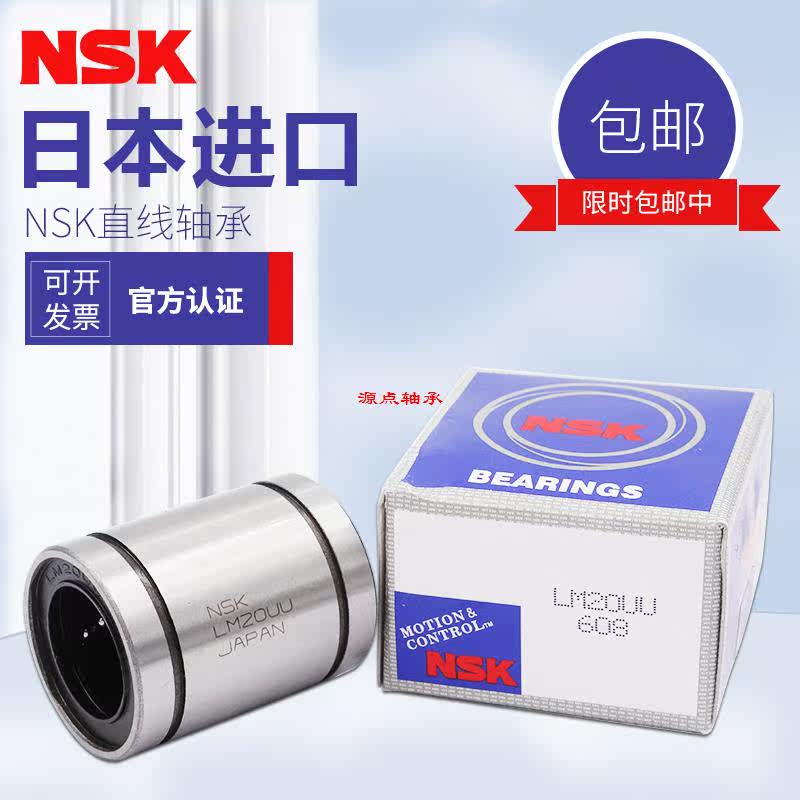 NSK Japan Imported Linear motion bearings ST6 8 10 12 13 16 20 25 30 35 40 50in the Office Equipment/Consumables/Related Services , Other office equipment , Copier parts  category - from Buy2taobao.com to provide professional Taobao agent buy service