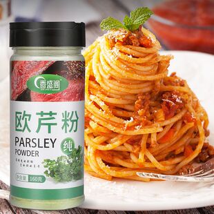 欧芹粉160g香草粉香芹粉香料 巴西利法香碎西餐配健康低脂调味料