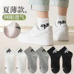 网眼防臭吸汗学生运动款 男士 短袜 薄款 白色袜子男中筒棉袜夏季