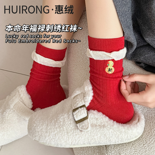 本命年大红袜子女款 马年鸿运中筒袜纯棉红色属马新年礼物 2026新款