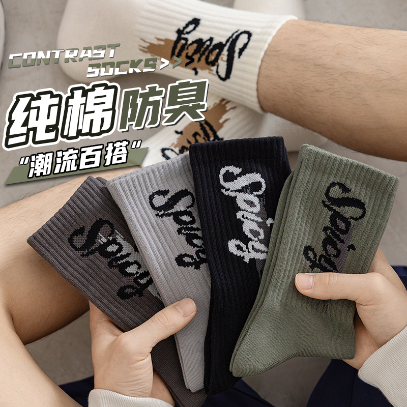 袜子男长袜纯棉秋冬季日系青少年男生中筒运动篮球长筒学生棉袜潮