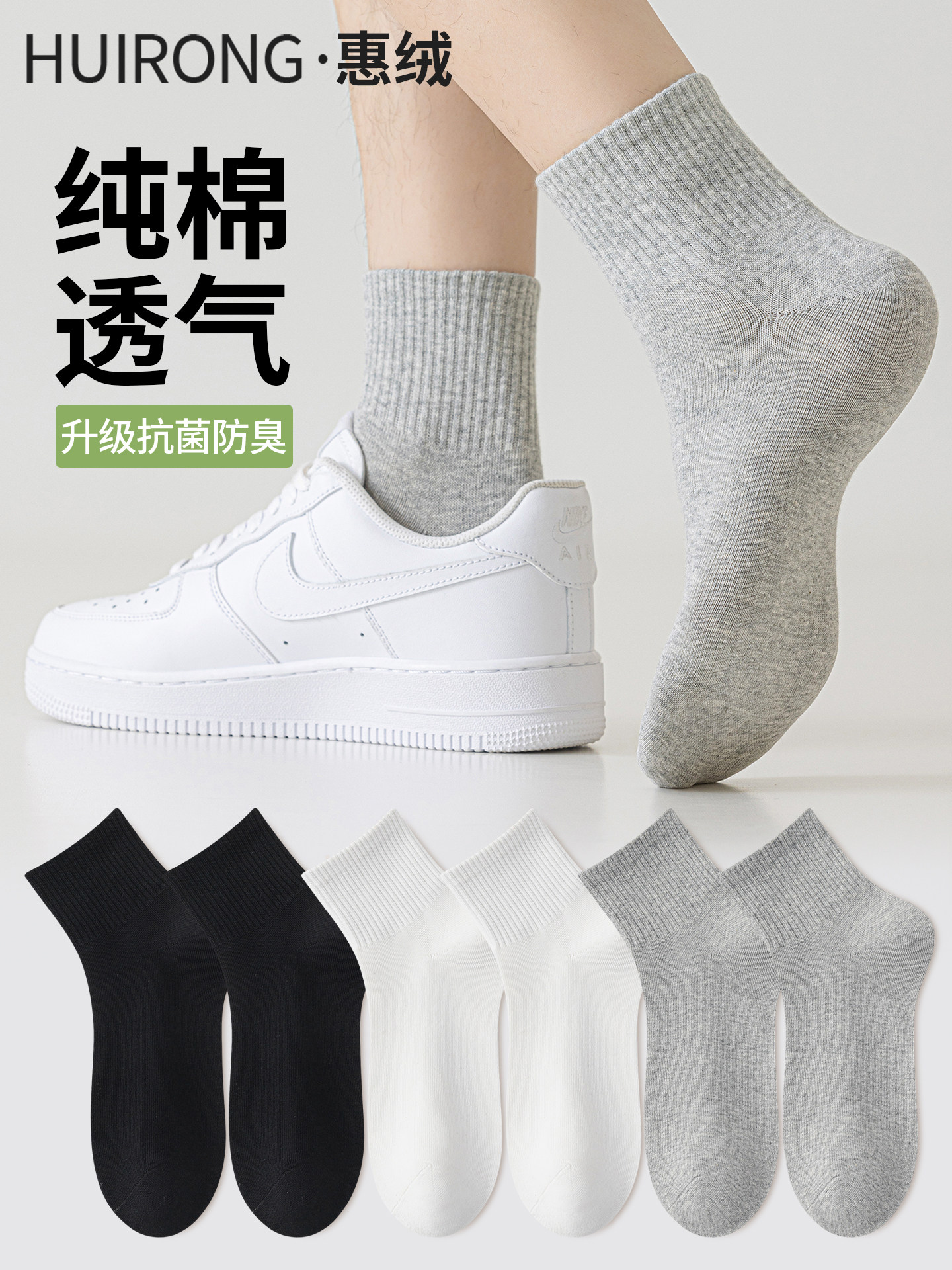 灰色袜子男款中筒袜夏季薄款男士短袜吸汗防臭7a抗菌学生运动男袜