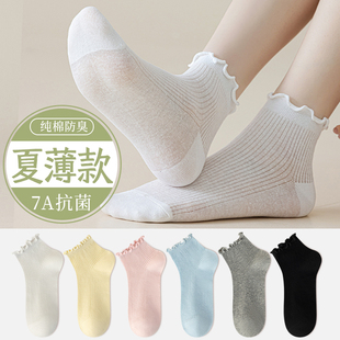 女袜2025新款 薄款 可爱木耳边防臭棉袜潮 纯棉短袜夏季 白色袜子女款