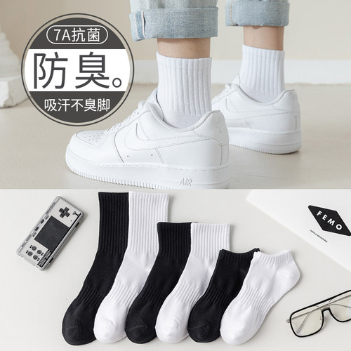 惠绒白色男袜纯棉运动中筒长袜