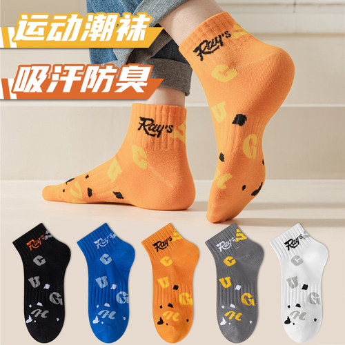 潮流透气夏季男士纯棉短袜