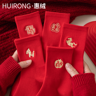 本命年情侣大红袜子女秋冬棉袜发财婚礼袜纯色2026马年男士 中筒袜