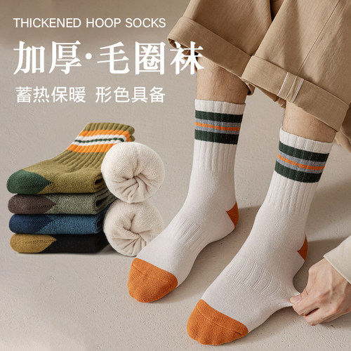袜子男秋冬加厚加绒保暖中筒棉袜