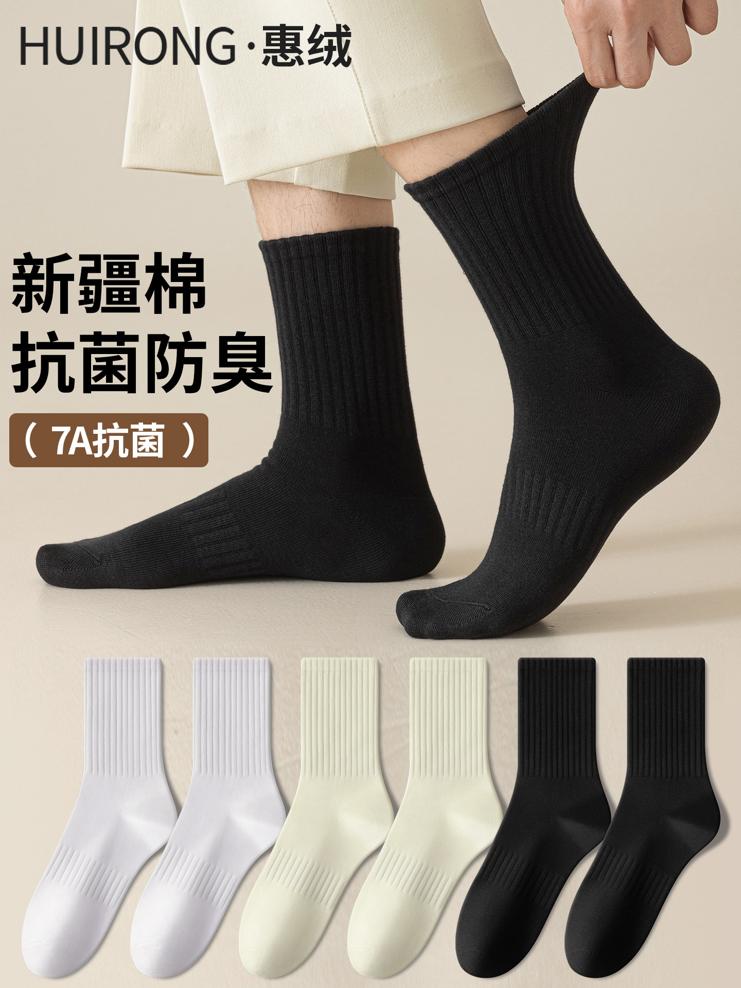 黑色袜子男款棉袜中筒袜春夏季男士长袜防臭7a抗菌学生运动篮球袜